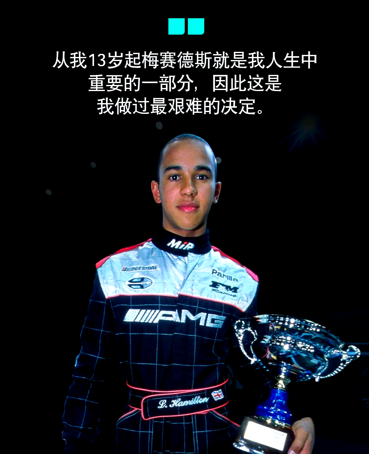 包含红牛车队力克梅赛德斯，汉密尔顿状态火热的词条